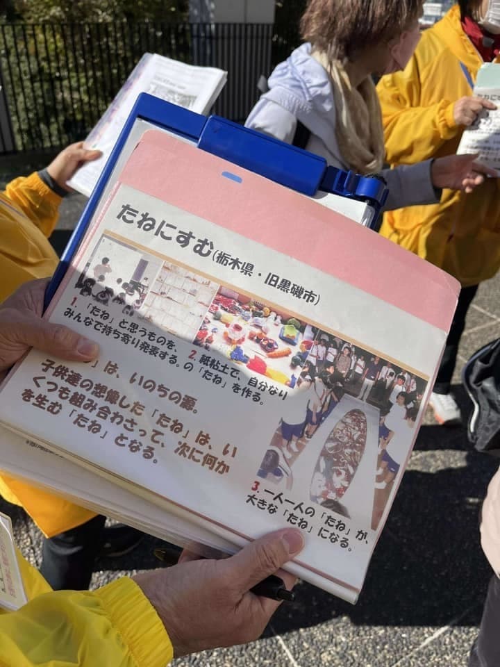 新都心watching202411